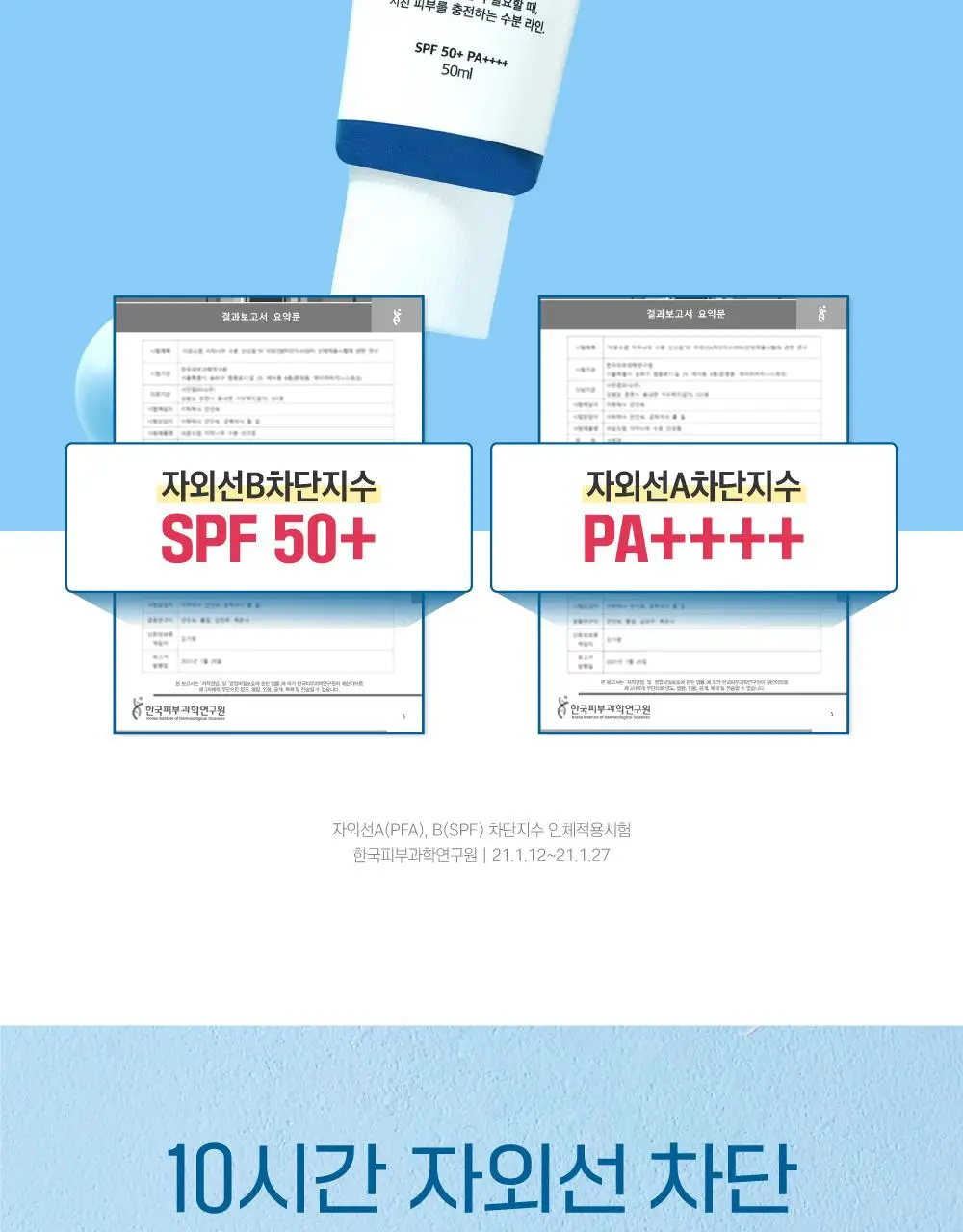 [1+1/수분썬] 라운드랩 자작나무 수분 선크림 50ml 더블 기획 상세페이지 13
